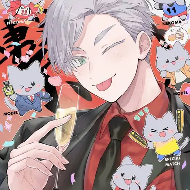 Profile image of 灰羽リエーフ