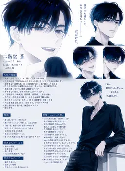 Profile image of 蒼