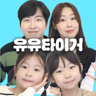 Profile image of 유유타이거