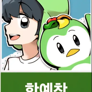 Profile image of 한예찬