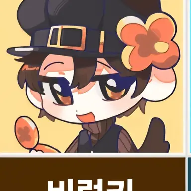 Profile image of 비럭키