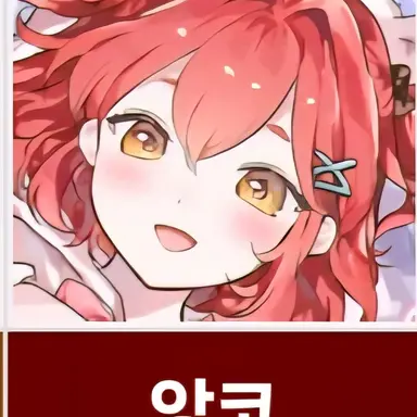 Profile image of 앙코