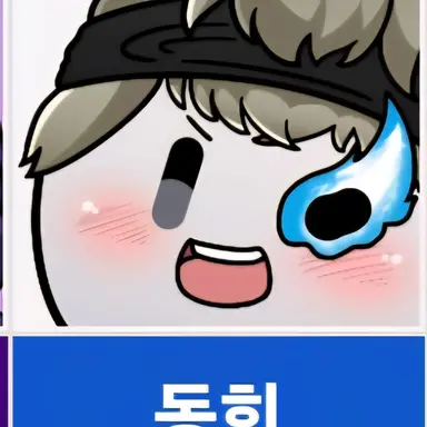 Profile image of 동희