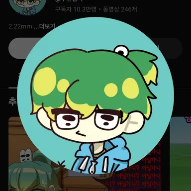 Profile image of 우유참치