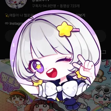 Profile image of 멜로우