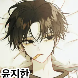Profile image of 윤지한