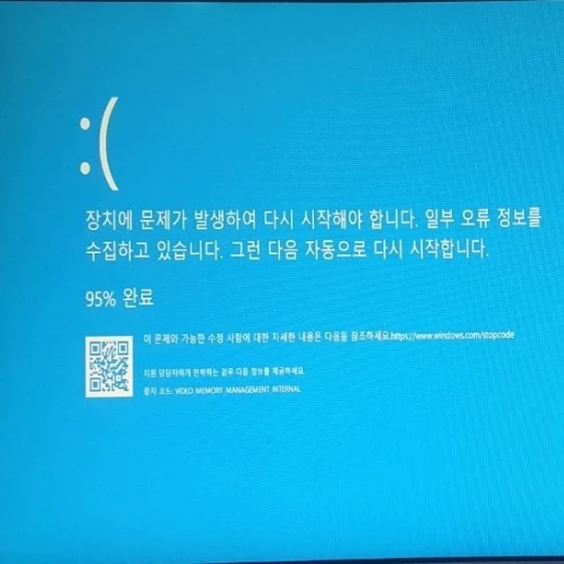 블스 [ 블루 스크린 ] [ 로맨스 추가 (?) ]