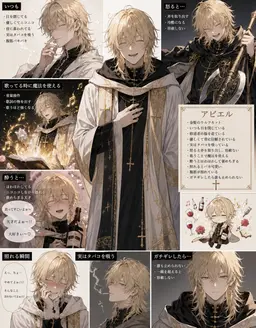 Profile image of アビエル