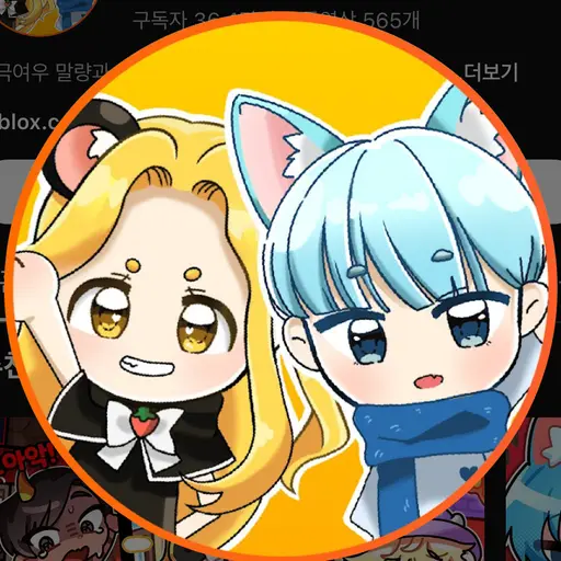 WiseHeron1458의 말량&홍차