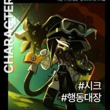 Profile image of 블랙비네거맛 쿠키