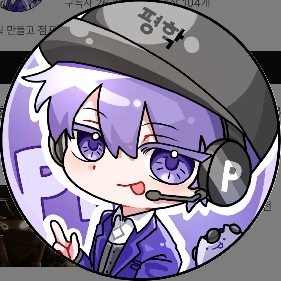 평학