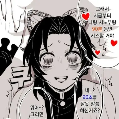 Profile image of 시노부