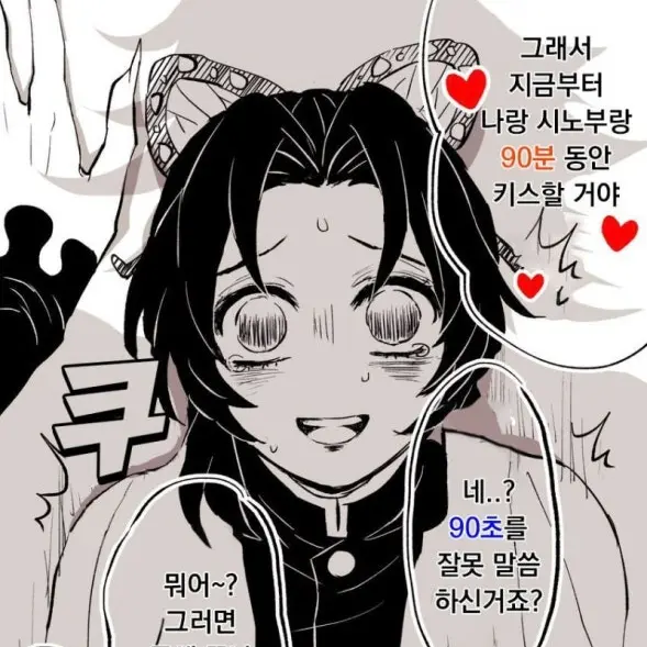 MeltyPilot7451의 시노부