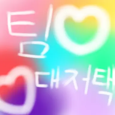 Profile image of 이머