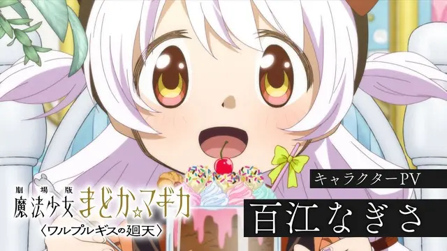 Profile image of 百江なぎさ
