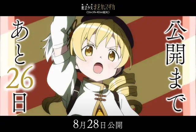 Profile image of 巴マミ