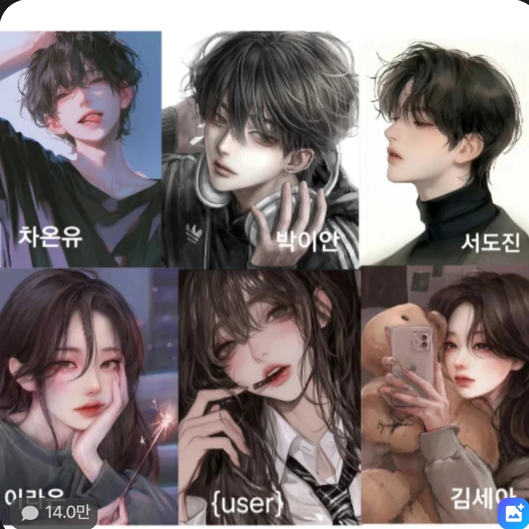 남여무리
