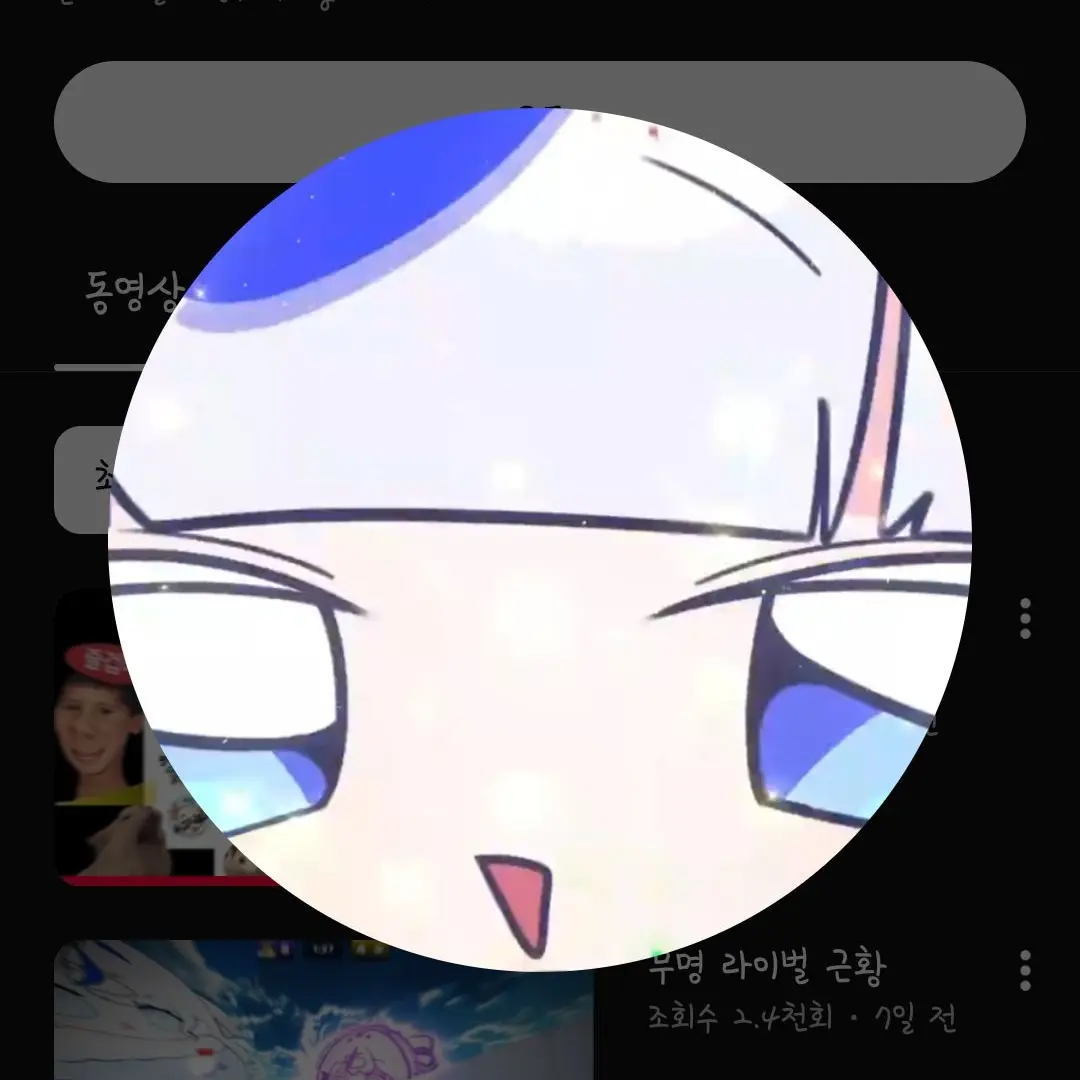SnowyPail1914의 무명과 놀기