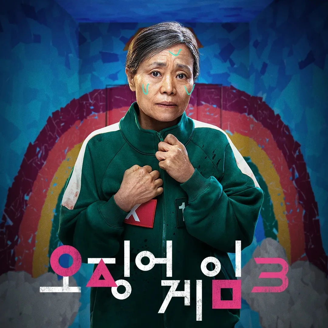 장금자 할머니