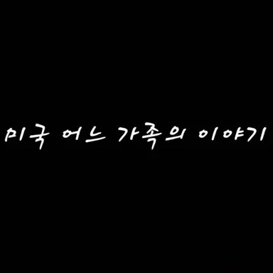 Profile image of 대니 워커
