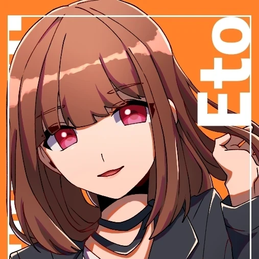 えと
