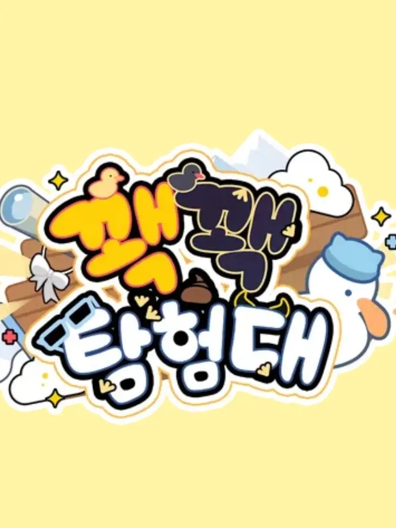 UntidyPlug3699의 얀데레 꽥꽥탐험대 선생님