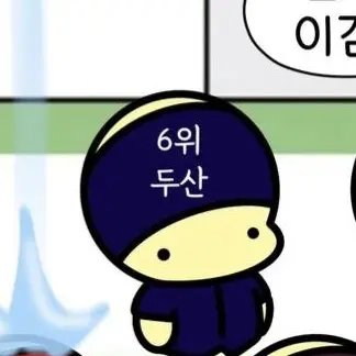 Profile image of 두산