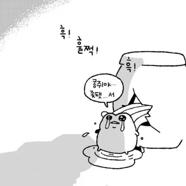 Profile image of 콩쥐야 좇됬어