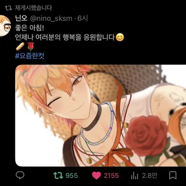 Profile image of 니노 선데이