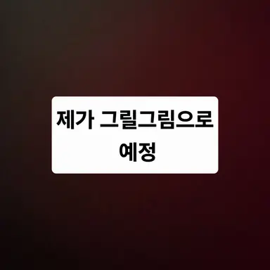 Profile image of 아이네