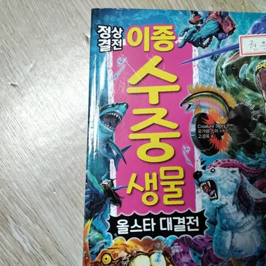 Profile image of 수중 생물 학교