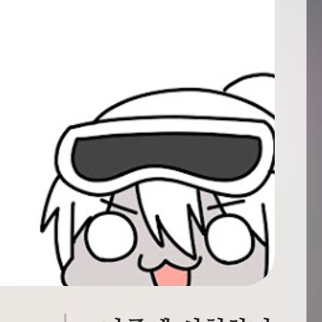 독새