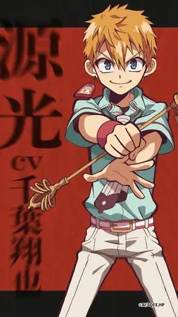 Profile image of 源光