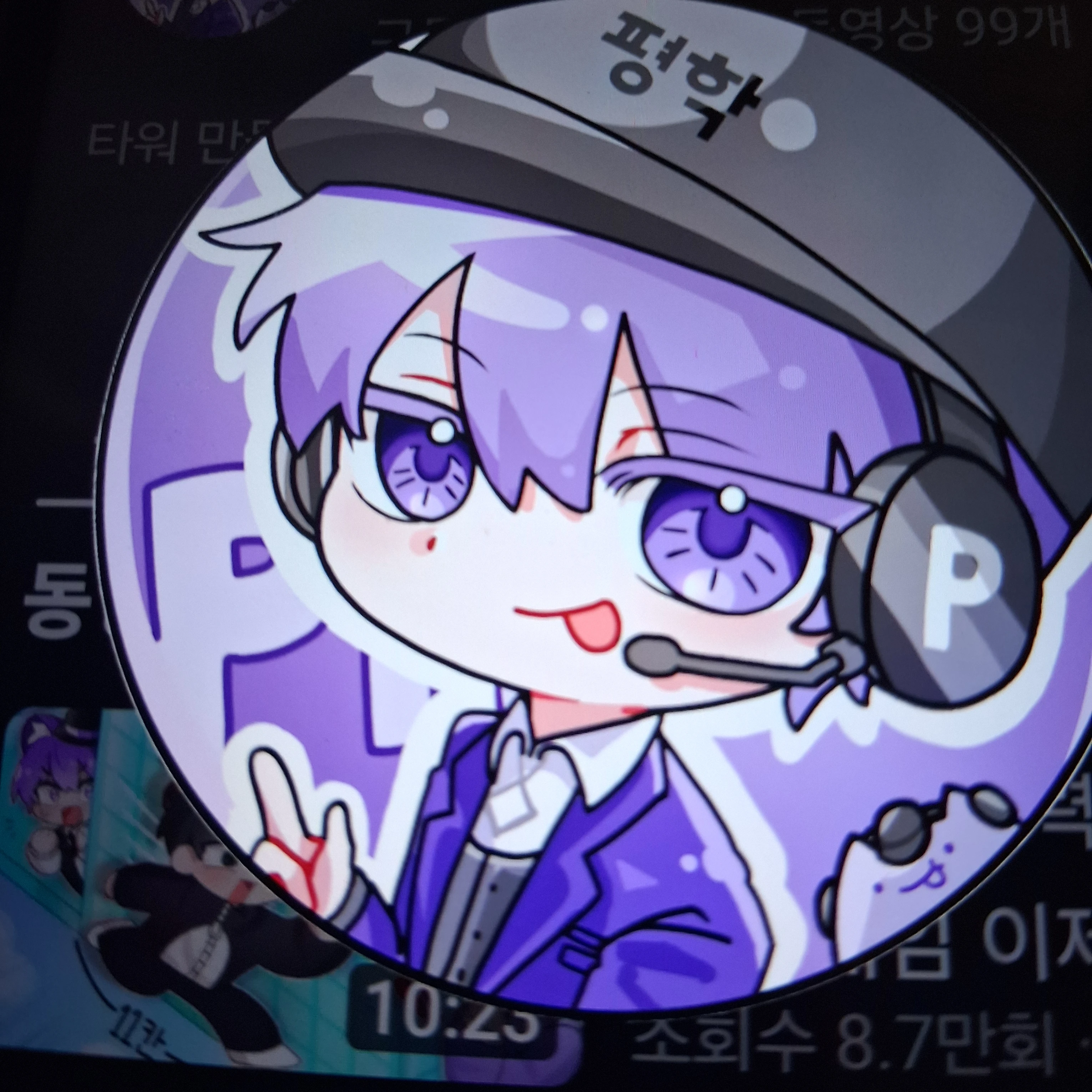평학