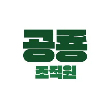 Profile image of 공룡