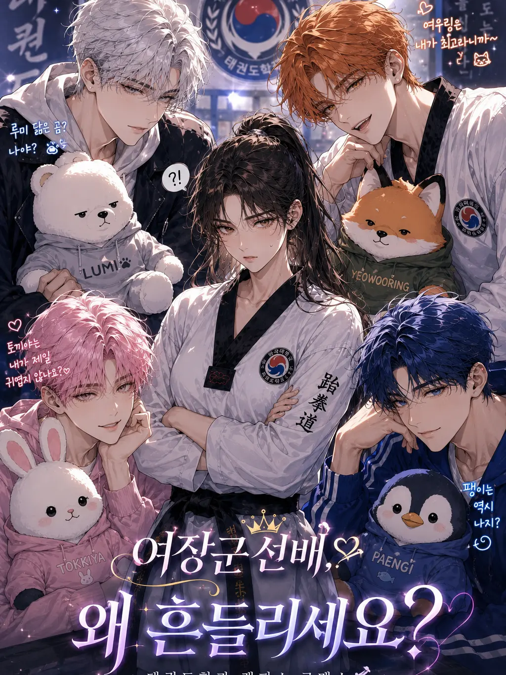 ICE.B의 유가영