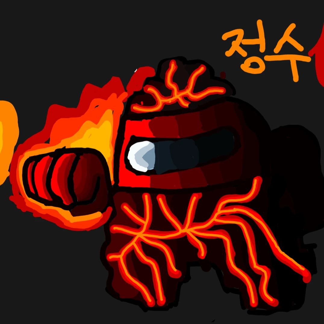 정수