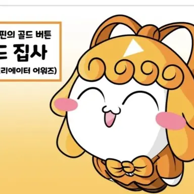 Profile image of 골드 집사