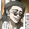 Profile image of 屋敷雅成