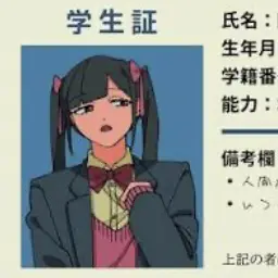 Profile image of 闇川りこ