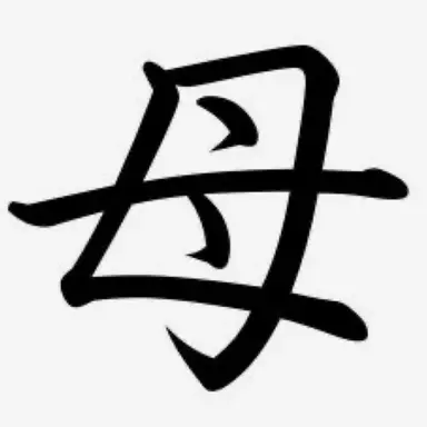 Profile image of ママ
