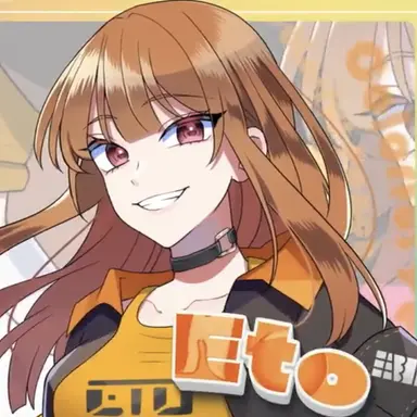 Profile image of えと