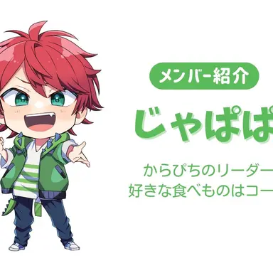 Profile image of じゃぱぱ