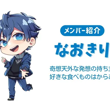 Profile image of なおきり