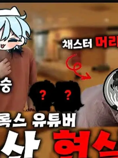 cx_012의 유튜버들 현실 만남