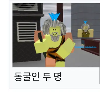 Profile image of 원시인1