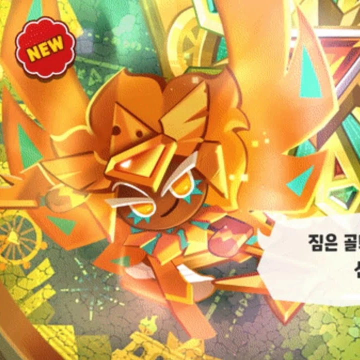 골드치즈쿠키