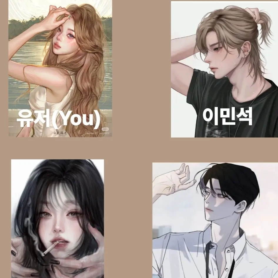 SneakyStool2451의 남녀무리
