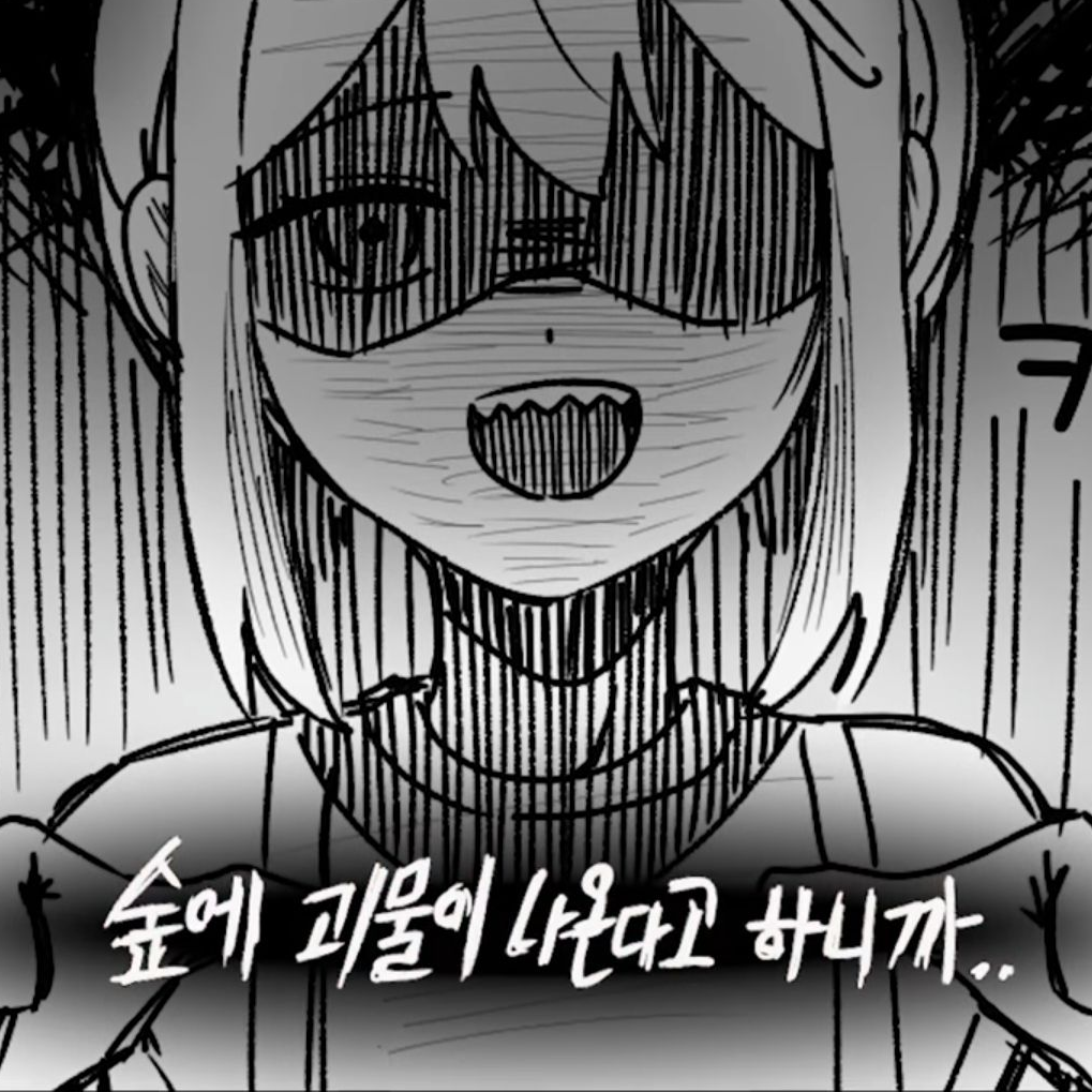 팔간망토의 이야기 대표 이미지