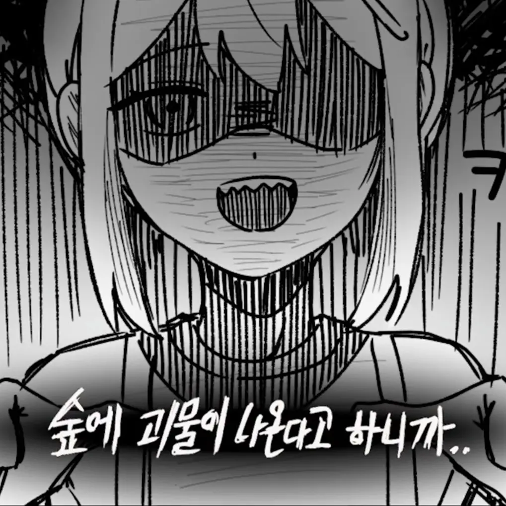 Yaaaaaaaaaaa의 팔간망토의 이야기